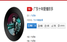 网易云音乐评论最火的粤语歌曲，网易云评语最多的50首粤语歌